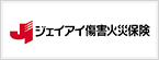 ジェイアイ傷害火災保険