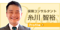 スタッフプロフィール